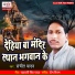 Sanchit Yadav