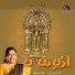 K S Chitra