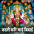 Rupesh Verma