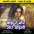 Ganesh Yadav, Sunita Sahu