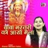 Shastri Neelam Yadav
