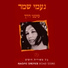 Astar Shamir, Efraim Shamir
