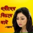 Parul