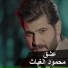 Mahmoud Al Ghayath