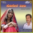 Badri Prasad, Chandrika Gururaj