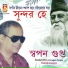 Swapan Gupta