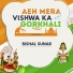 Bishal Sunar