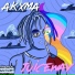 Akxma