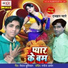 Aejhar Pyare, Parvej Aalam