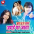 Guddu Rangila