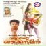 Madhu Balakrishnan