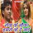 Raushan Raj