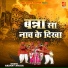 Akshay Ji, Anuja Ji