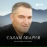 Неизвестен
