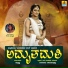 Shamitha Malnad