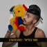 Maor Gamliel