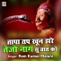 Ram Kumar Maluni