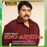 Yesudas, S. Janaki