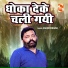 Ashok Dhama