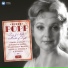 Lucia Popp