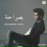 Mohammed Assaf