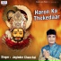 Joginder Chanchal