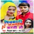 Faisal Khan Priti Jaglar