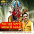 Gagan Jethva