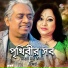 Jewel, Alam Ara Minu