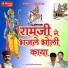 Bheru Ramji Bhopa