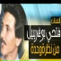 Fathy Bu Kherebel