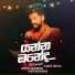 Shen Mahesh Rathnayaka