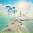 潇儿 feat. Luo Tianyi & Yuezheng Ling