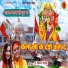 PT. Ramavtar Sharma, Sakshi