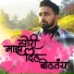 Atul Rampurkar