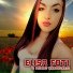 Elisa Foti