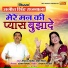 Ravinder Khalor, Preeti Chaudhary