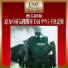 Steam Locomotive, Non-Musical Asset Composer
