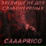 Caaaprico