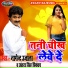 Nagendra Ujala, Antra Singh Priynka