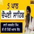 Bhai Sarbjit Singh Ludhiana Wale