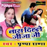 Pushpa Rana