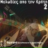 Vaggelis Pytharoulis