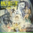 Ice-T