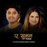 CD Vijaya Adhikari, Eleena Chauhan