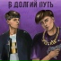 FL1CKER feat. DAVI