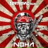 NOHA