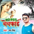 Jay Singh