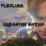 даня верховный, onlylonley