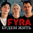 FYRA